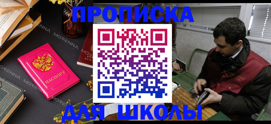 прописка регистрация в Лысково