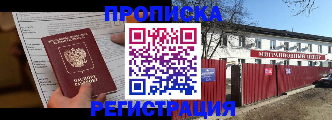 временная регистрация собственник в Лысково